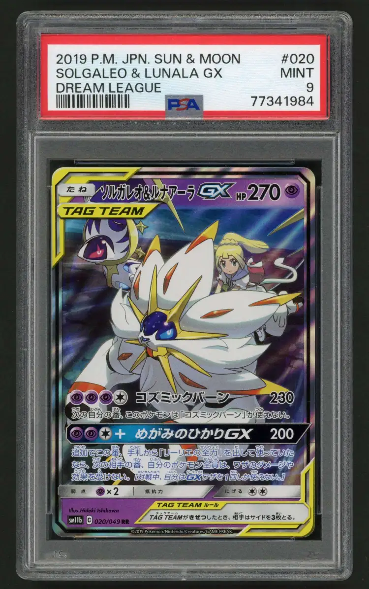 Solgaleo & Lunala GX