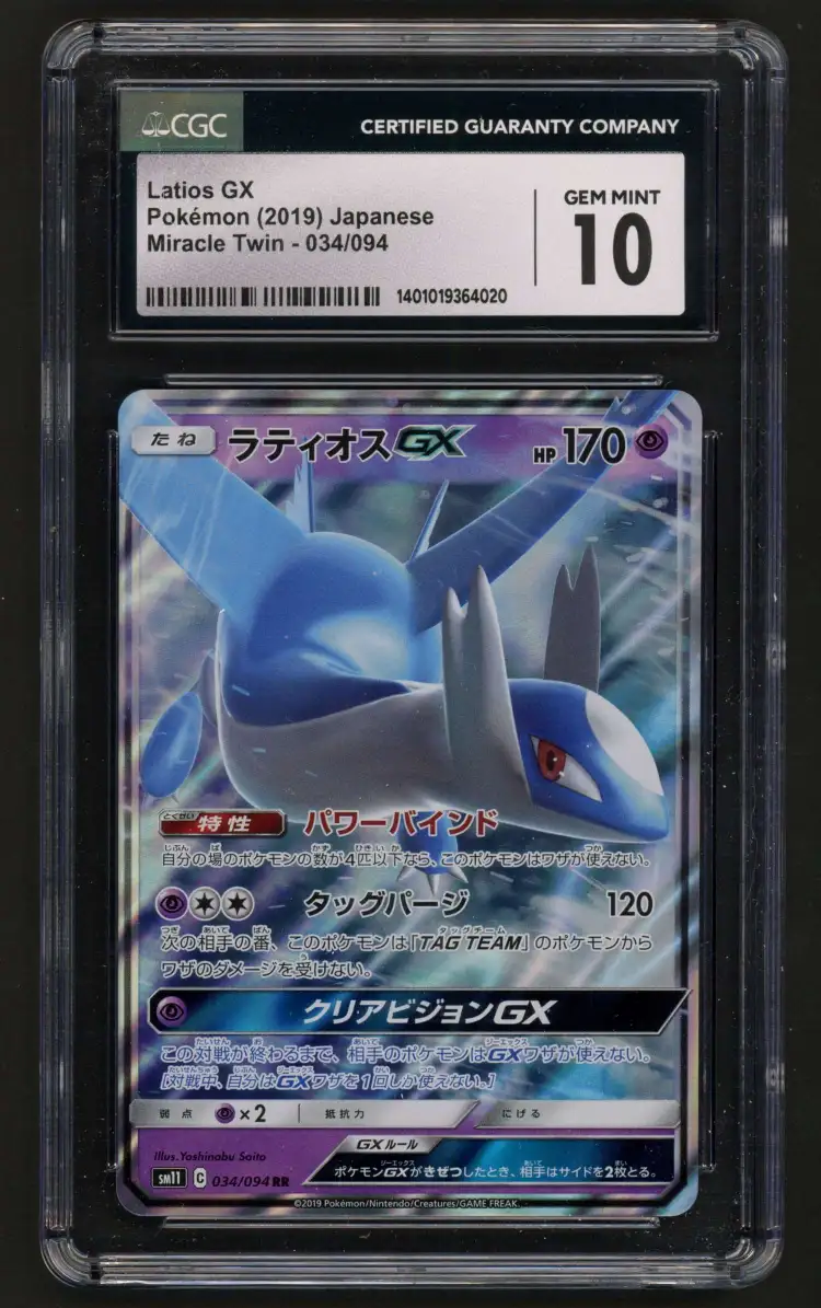 Latios GX