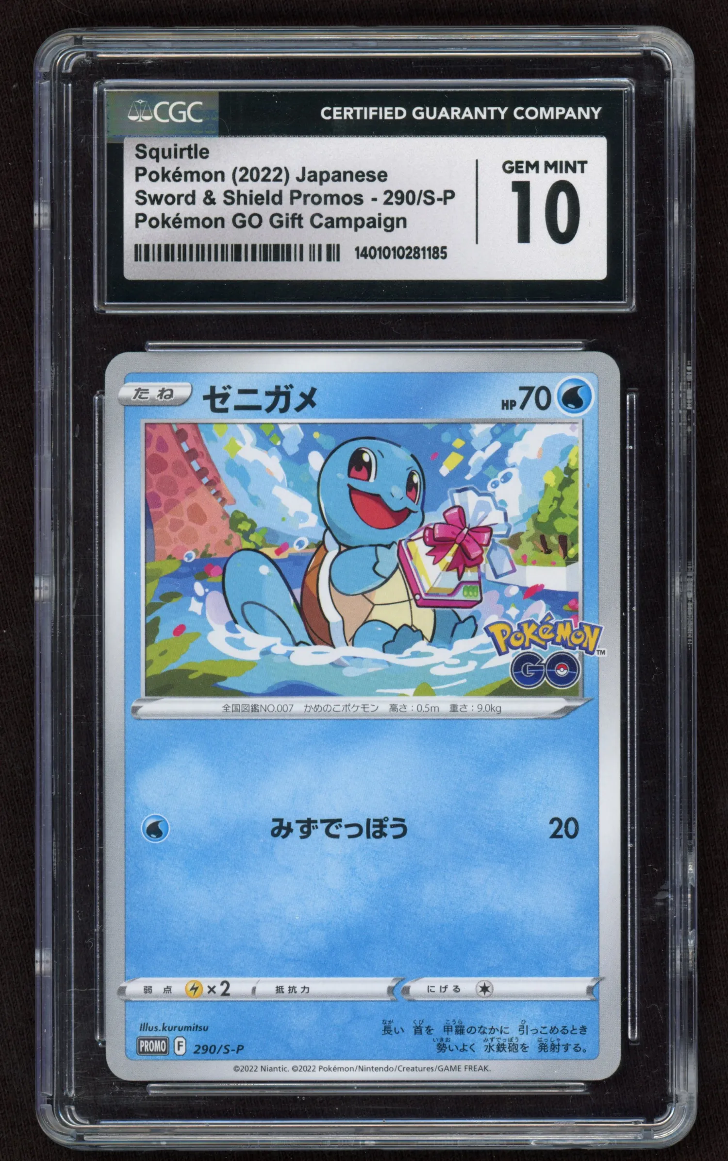 Squirtle