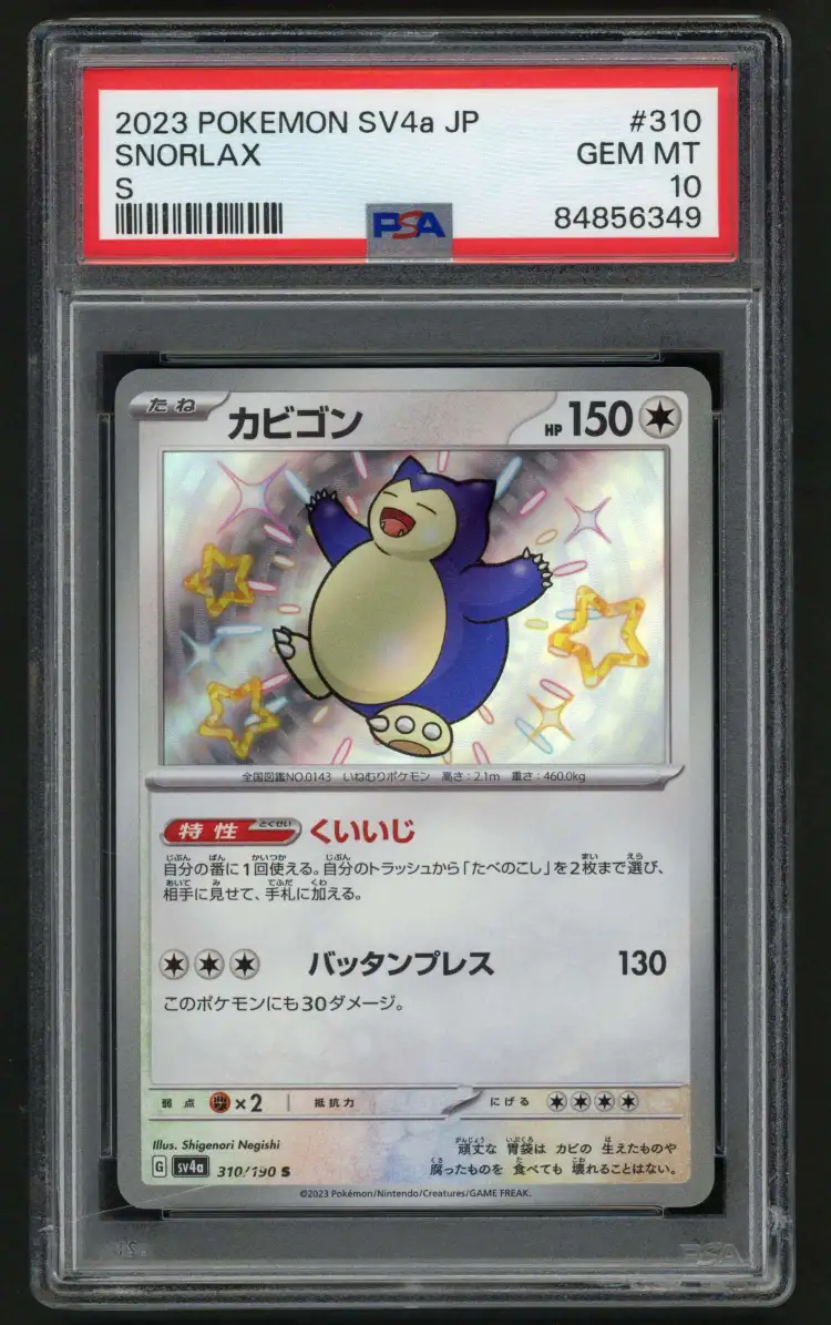 Snorlax