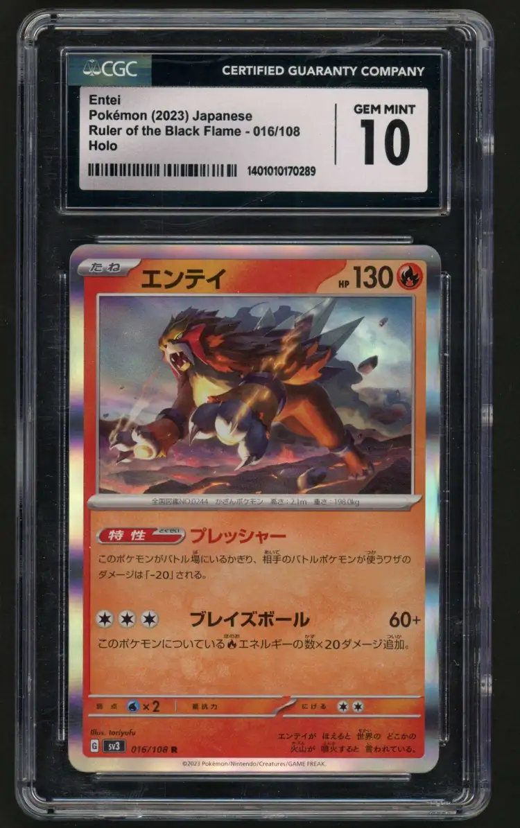 Entei