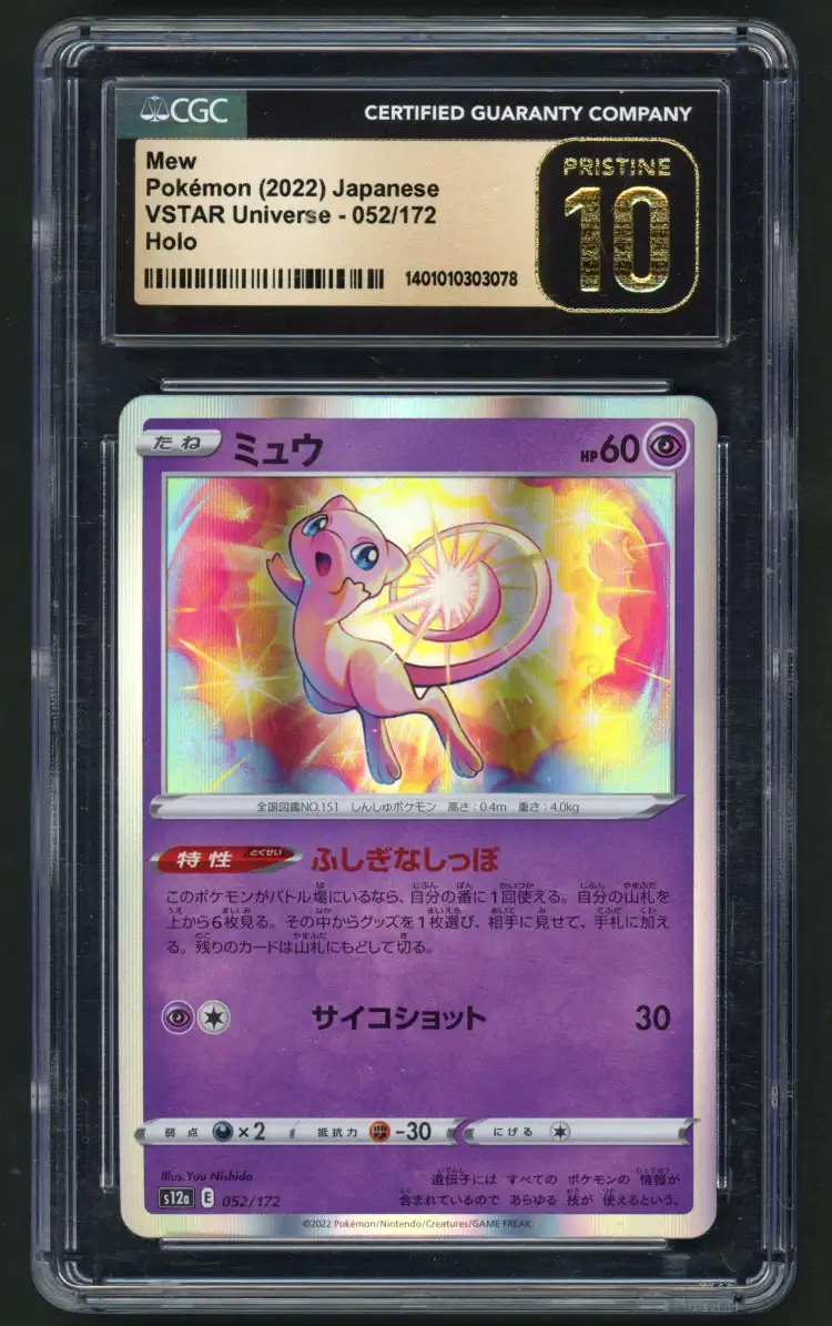 Mew VSTAR