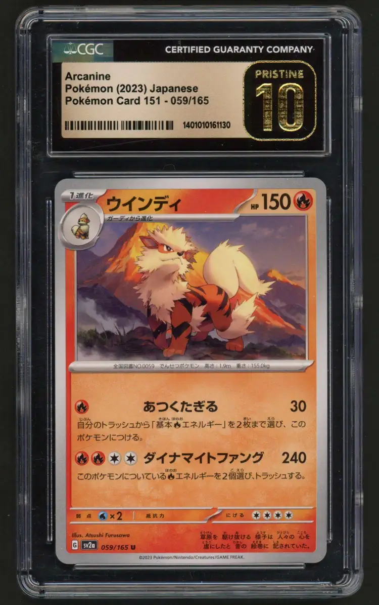 Arcanine