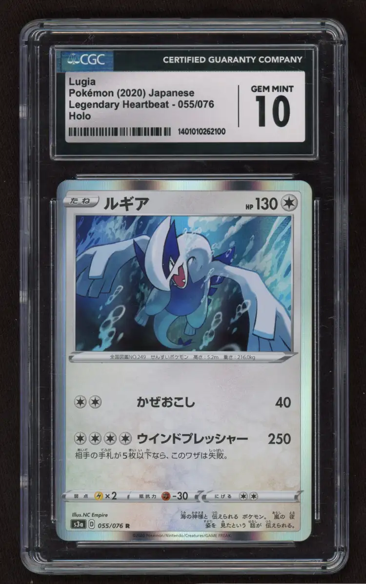 Lugia