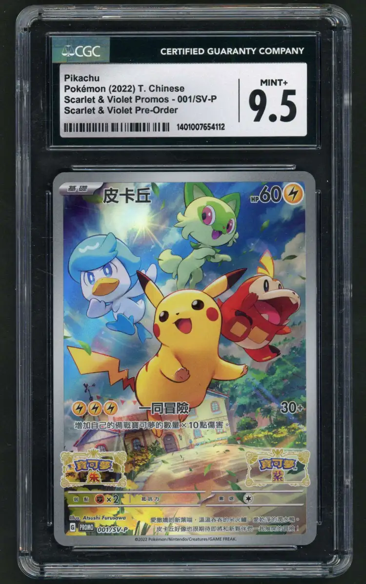 Pikachu