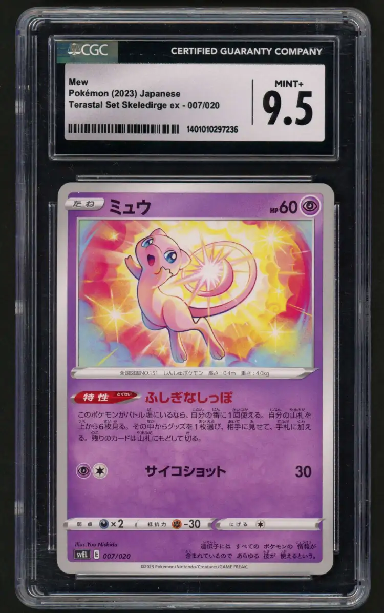 Mew