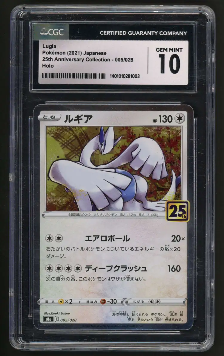 Lugia