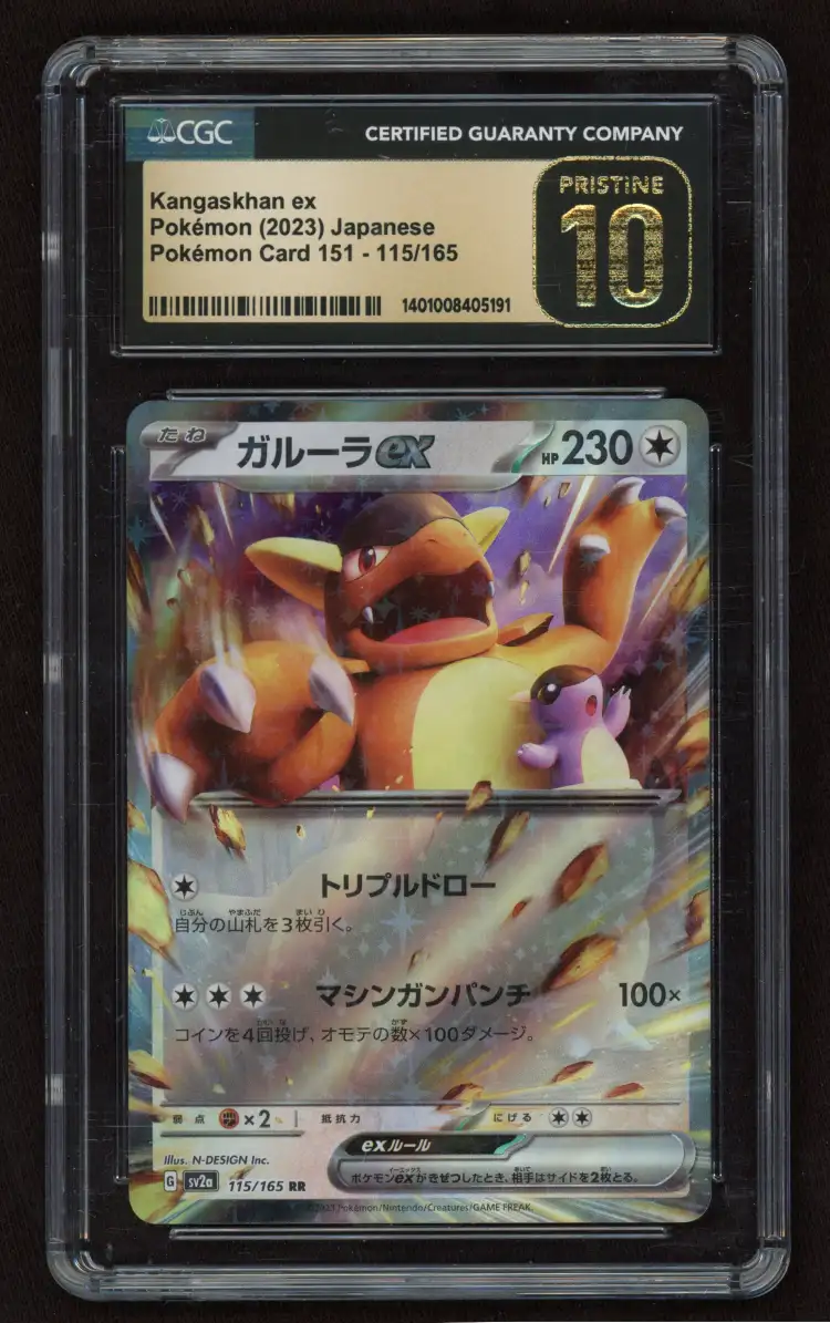 Kangaskhan ex