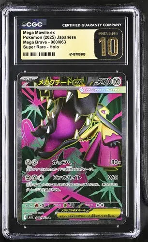 Mega Mawile ex