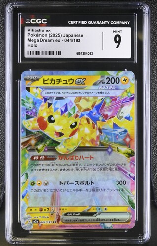Pikachu ex