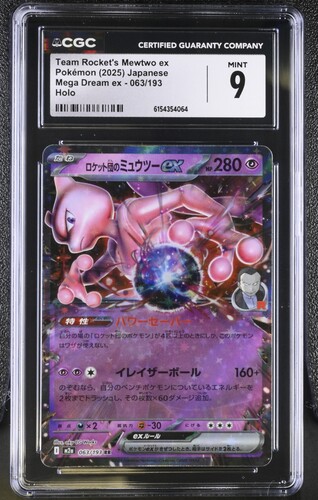 Team Rocket’s Mewtwo ex