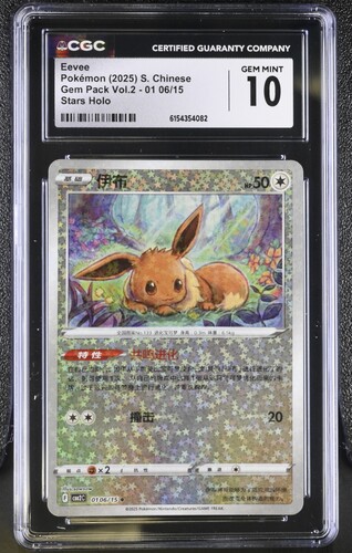 Eevee