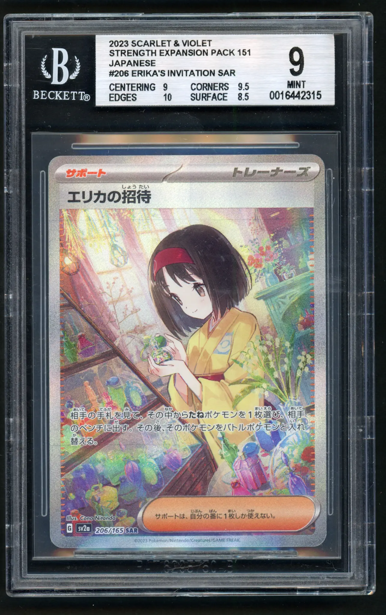 Erika’s Invitation