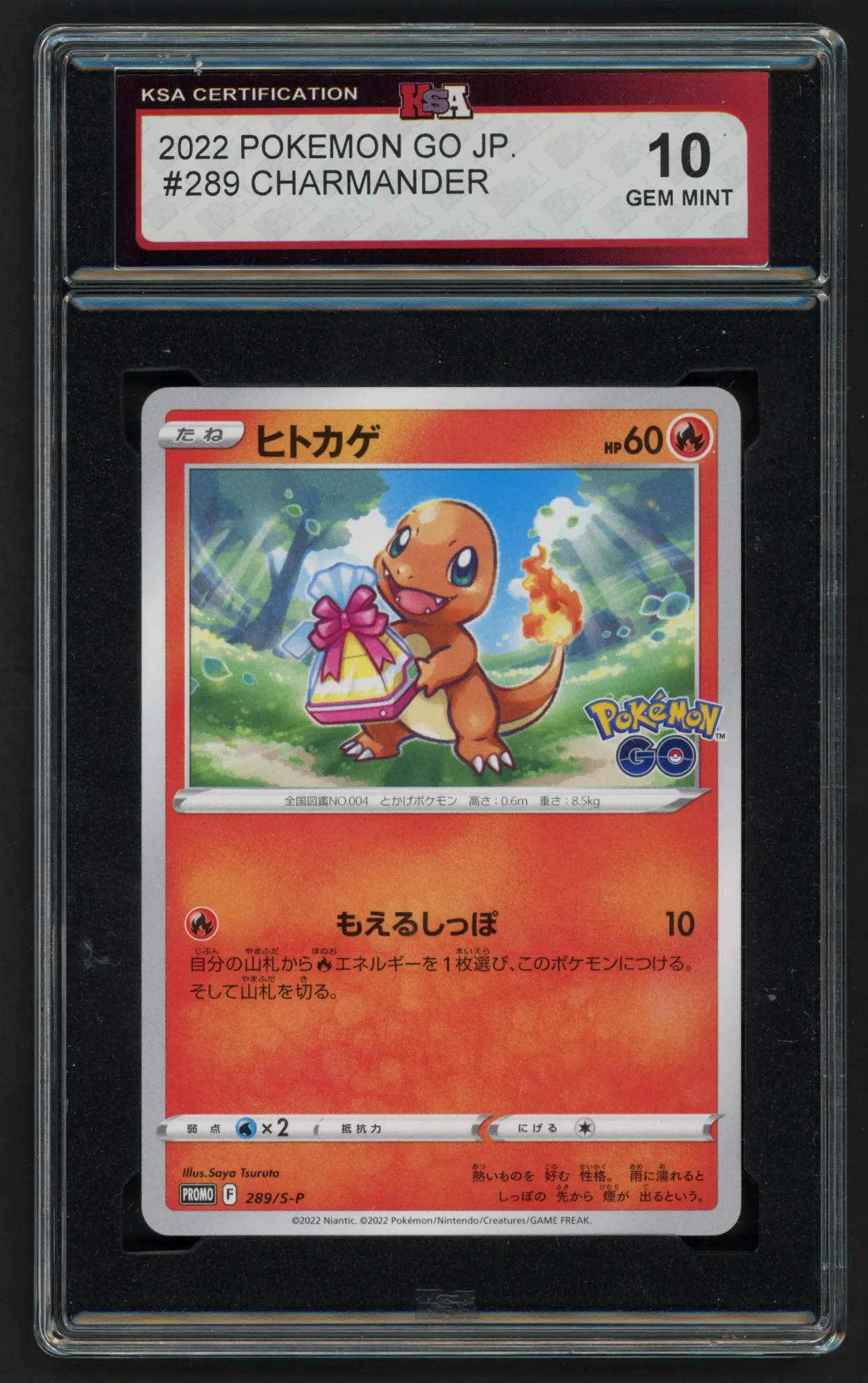 Charmander