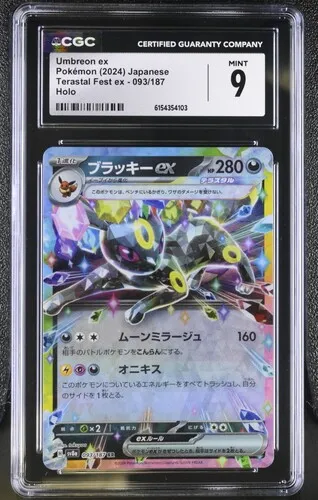 Umbreon ex