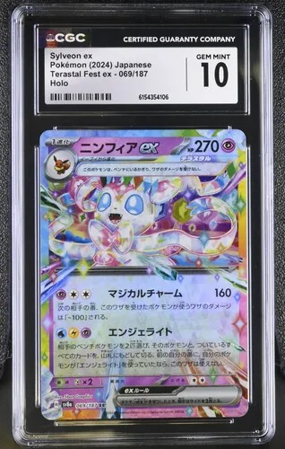 Sylveon ex