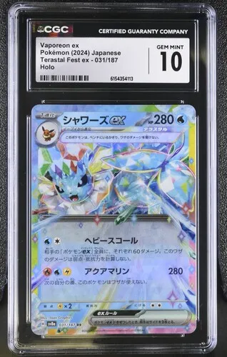 Vaporeon ex