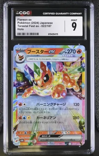 Flareon ex