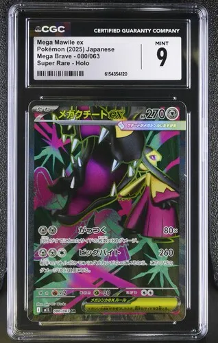 Mega Mawile ex