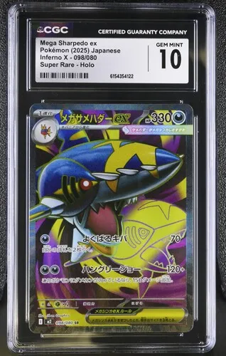 Mega Sharpedo ex