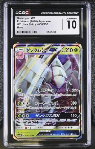Golisopod GX