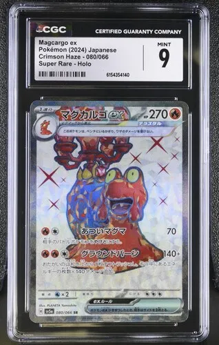 Magcargo ex