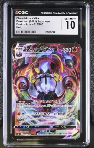Chandelure VMAX