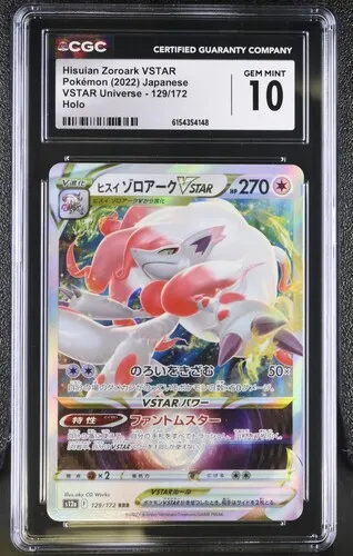 Hisuian Zoroark VSTAR
