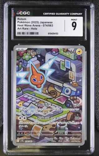 Rotom