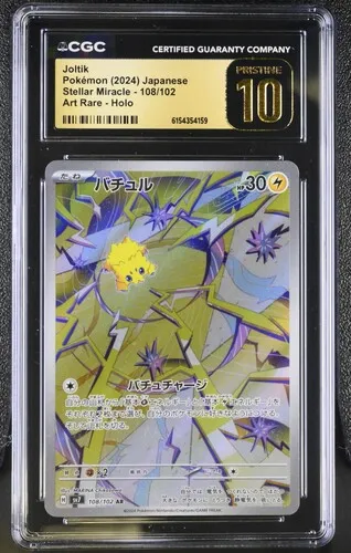 Joltik