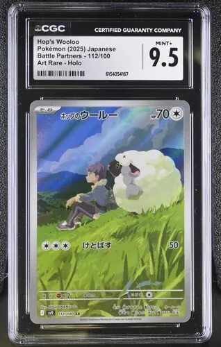 Hop’s Wooloo
