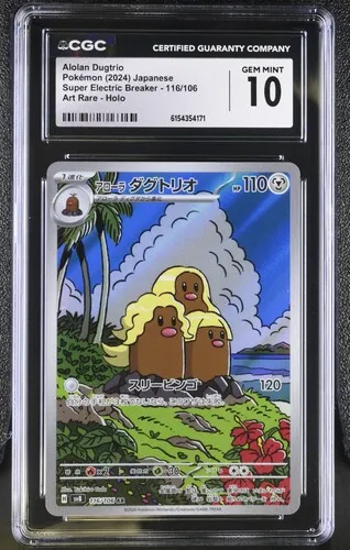 Alolan Dugtrio