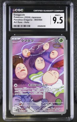 Exeggcute