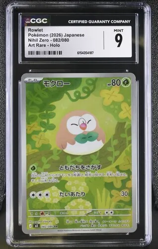 Rowlet