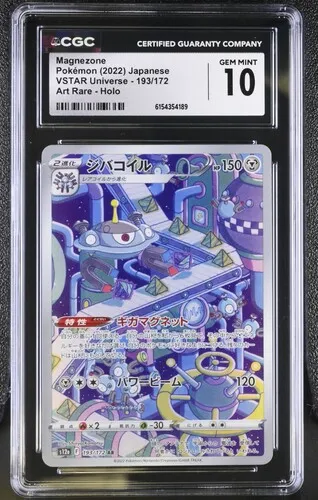 Magnezone
